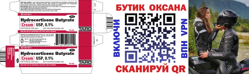 БУТИРАТ жидкий экстази  Купить где  Карталы 
