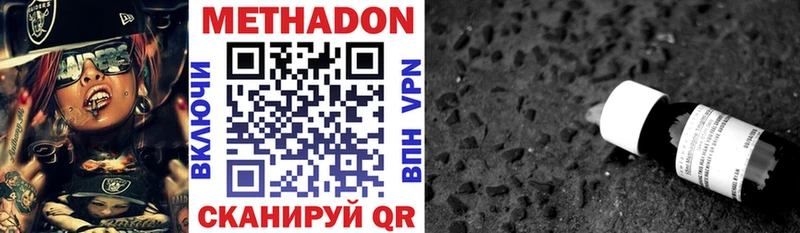 Метадон methadone  Купить  Карталы 